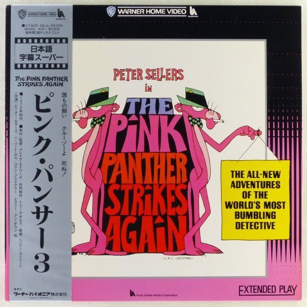 0LD/ laser disk movie [ pink * Panther 3(THE PINK PANTHER STRIKES AGAIN)]1976 year obi attaching Crew zo-. part ( Peter * cellar z)