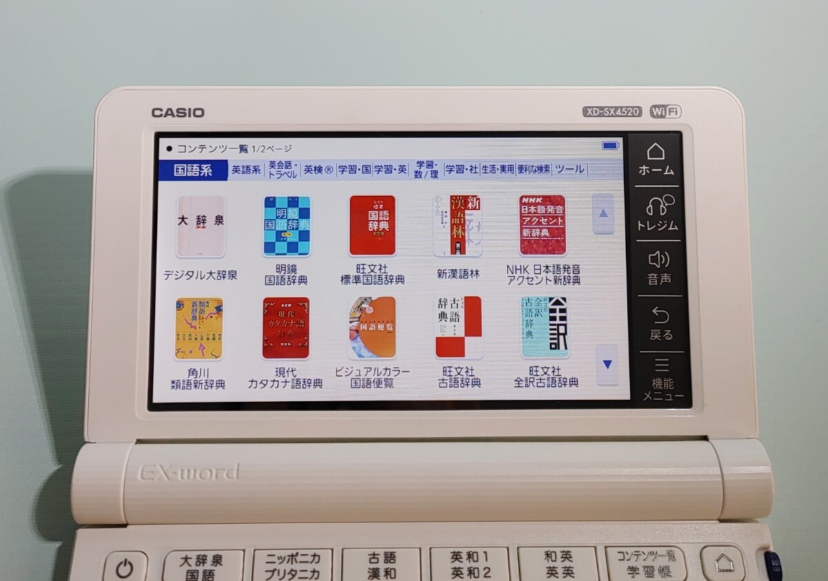 新品同様 CASIO 電子辞書 XD-SX4520 (AZ-SX4520edu) 中学生 新品同様 CASIO 電子辞書 XD-SX4520 (AZ-SX4520edu) 中学生