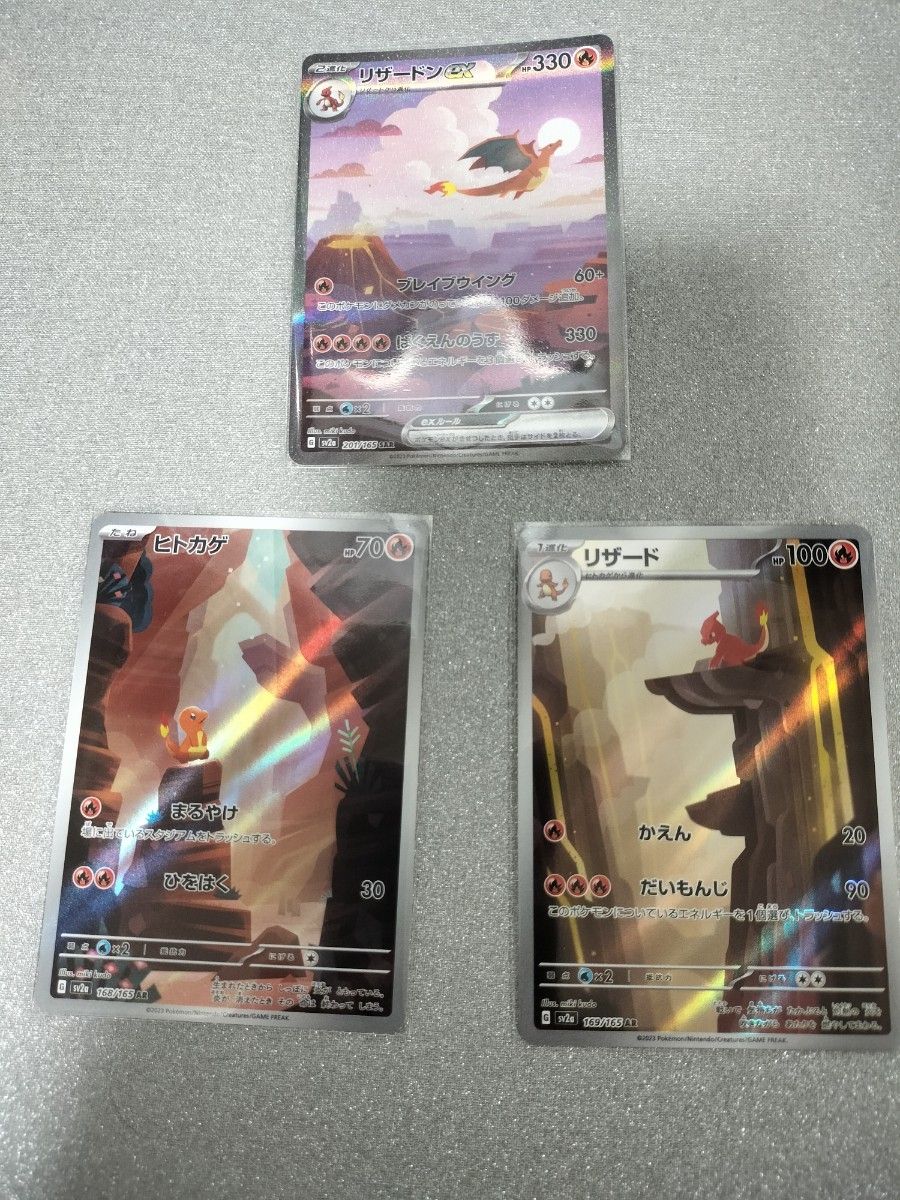 リザードンex sar おまけ2枚付 ポケモンカード|Yahoo!フリマ リザードンex sar おまけ2枚付 ポケモンカード|Yahoo!フリマ