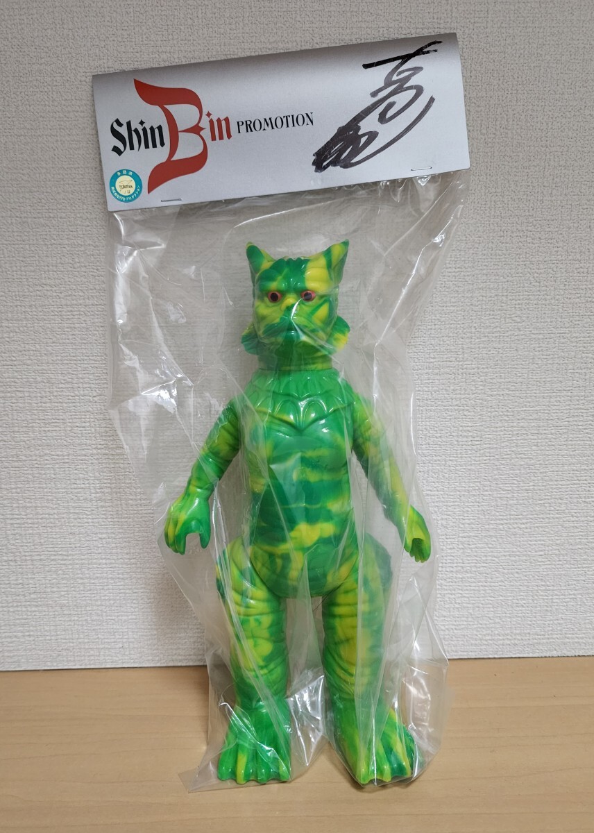 M1号 ソフビ ウルトラQ ラゴン 古谷敏直筆サイン入り Yahoo!オークション - ラゴン m1号 古谷敏サイン入り ソフビ