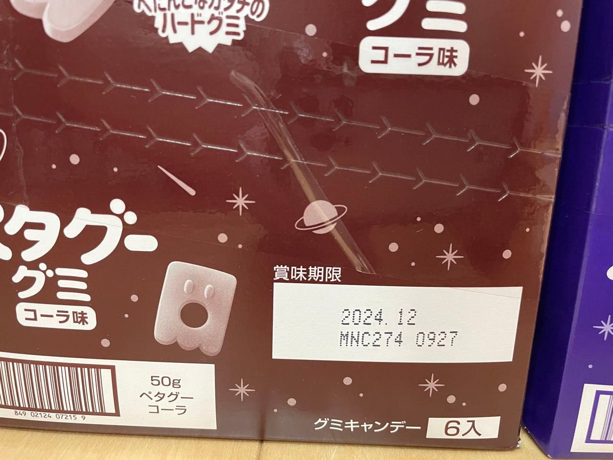 お菓子 ペタグーグミ 詰め合わせ 30袋セット まとめ売りグレープ お菓子 ペタグーグミ 詰め合わせ 30袋セット まとめ売りグレープ