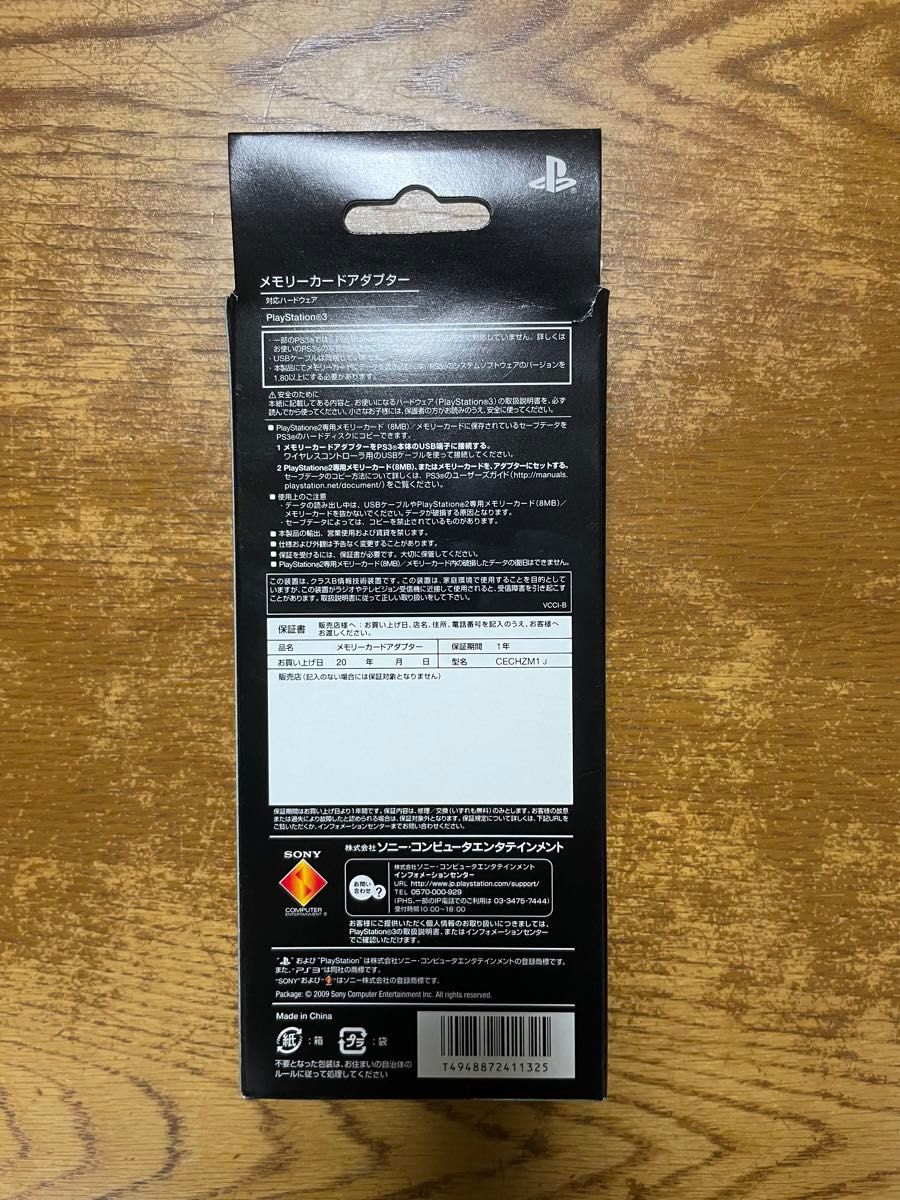 PS3 メモリーカードアダプター(CECHZM1 J)【箱付 動作確認済 PS3 メモリーカードアダプター(CECHZM1 J)【箱付 動作確認済