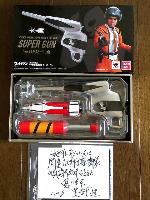 Yahoo!オークション - ウルトラマン 科学特捜隊光線銃 スーパー Yahoo!オークション - ウルトラマン 科学特捜隊光線銃 スーパー