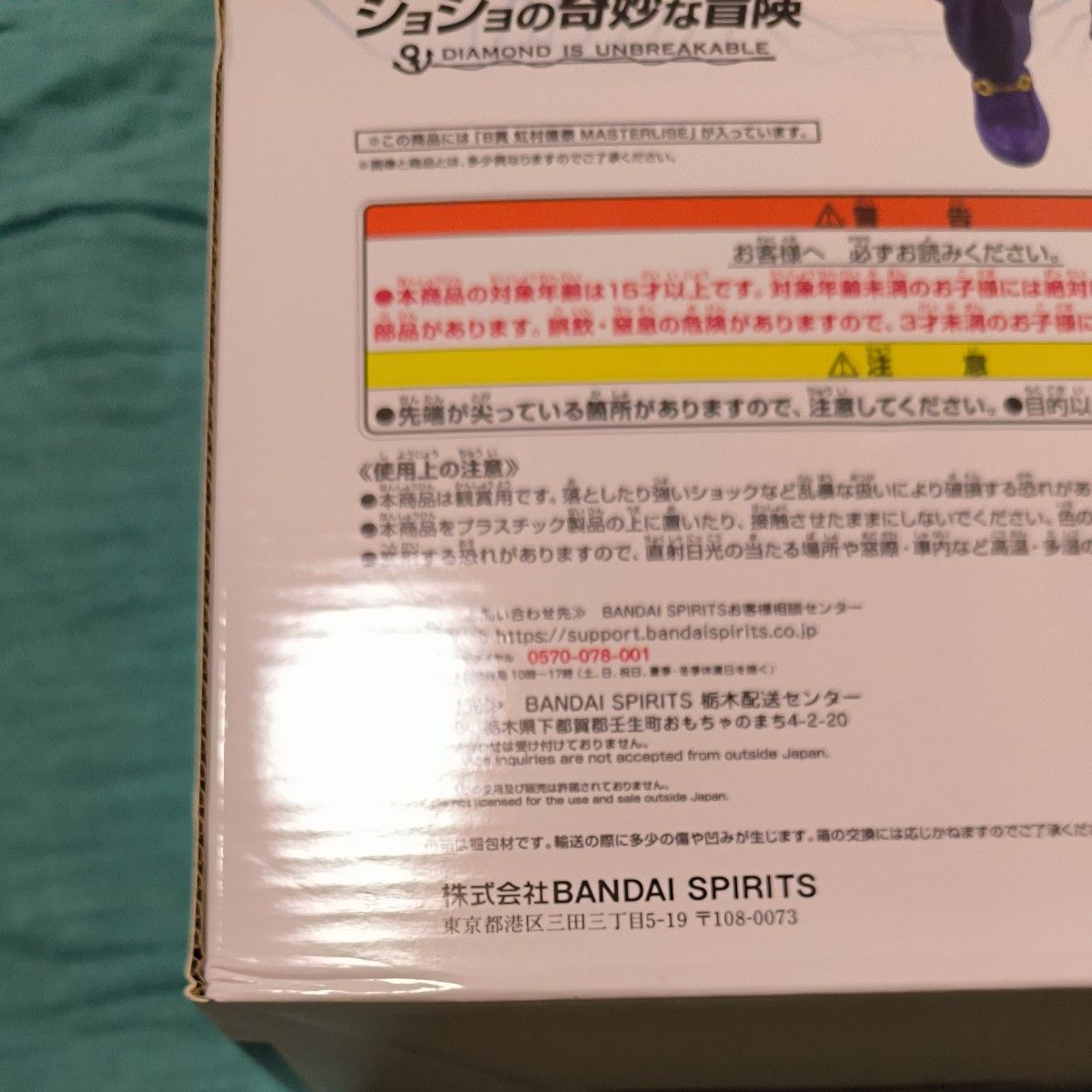 ジョジョの奇妙な冒険 一番くじ 虹村億泰 B賞