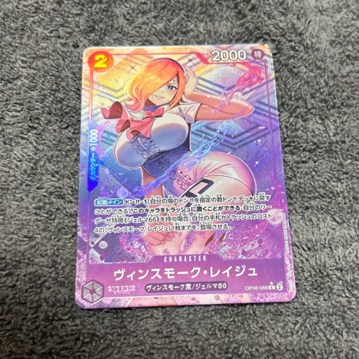 プレミアムブースター ワンピースカード the bestヴィンスモーク プレミアムブースター ワンピースカード the bestヴィンスモーク