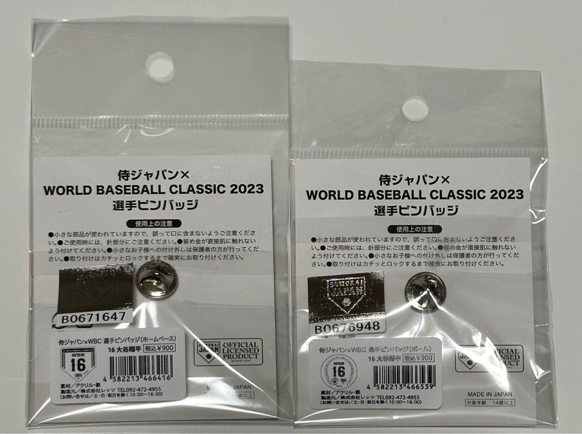 侍ジャパン WBC 大谷翔平 グッズセット|Yahoo!フリマ(旧PayPay 侍ジャパン WBC 大谷翔平 グッズセット|Yahoo!フリマ(旧PayPay