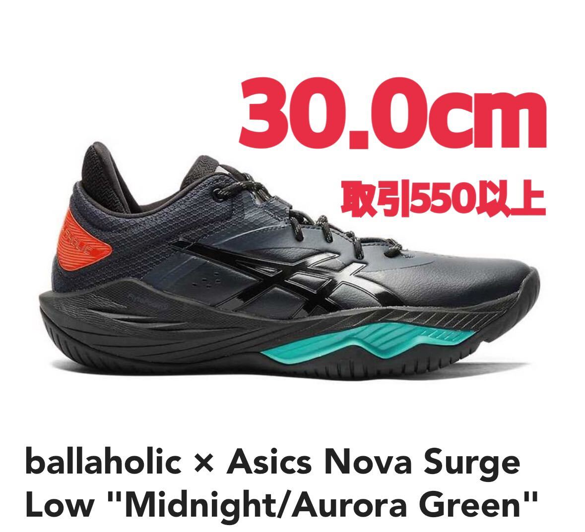 ballaholic Asics Nova Surge Low Midnight Aurora Green 30 0cm ballaholic Asics Nova Surge Low Midnight Aurora Green 30 0cm