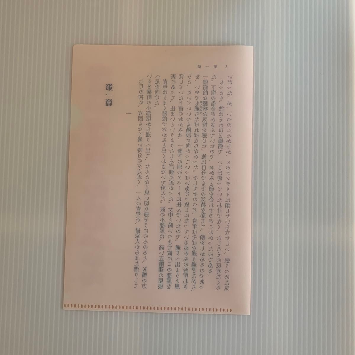人間失格・桜桃 新装版 (角川文庫 た1-5) (改版) 太宰治 人間失格・桜桃 新装版 (角川文庫 た1-5) (改版) 太宰治
