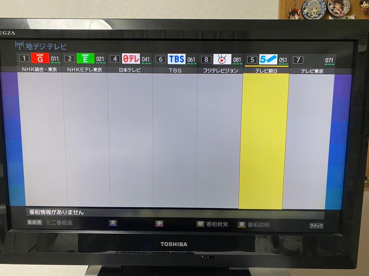 TOSHIBA REGZA 32A1S 液晶テレビ レグザ 小型 一人暮らし|Yahoo TOSHIBA REGZA 32A1S 液晶テレビ レグザ 小型 一人暮らし|Yahoo