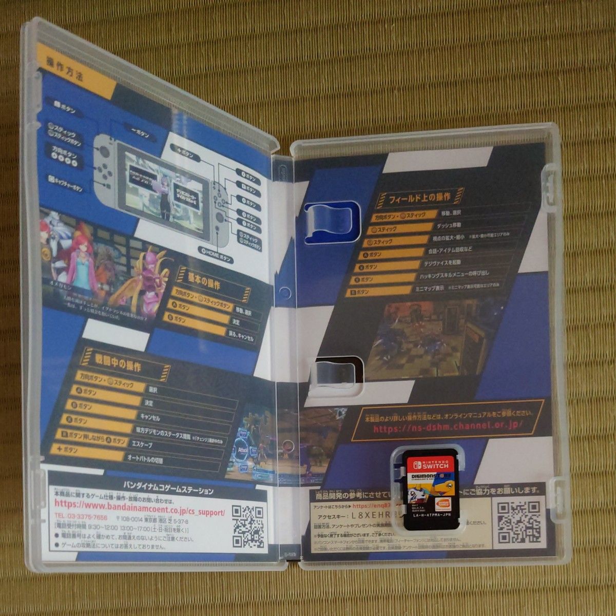 中古 【Switch】 デジモンストーリー サイバースルゥース 中古 【Switch】 デジモンストーリー サイバースルゥース