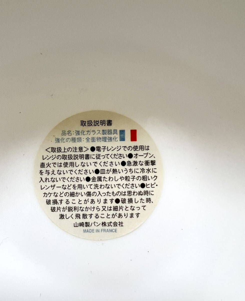 フランス製 ARTICLE YAMAZAKI強化ガラス 白いおしゃれ小鉢6個 フランス製 ARTICLE YAMAZAKI強化ガラス 白いおしゃれ小鉢6個