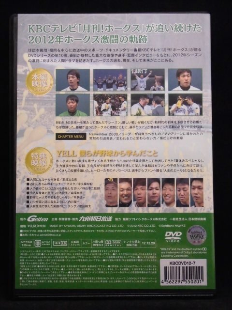 94_06528 HAWKS 2012 [DVD]/出演 : 福岡ソフトバンクホークス
