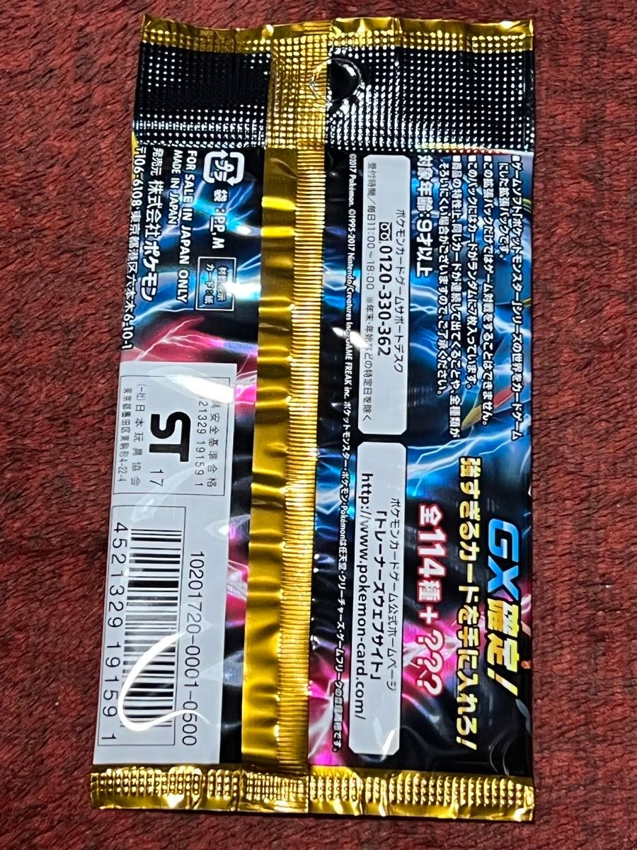 gxバトルブースト 未開封パック 拡張パック がんばリーリエ gxバトルブースト 未開封パック 拡張パック がんばリーリエ