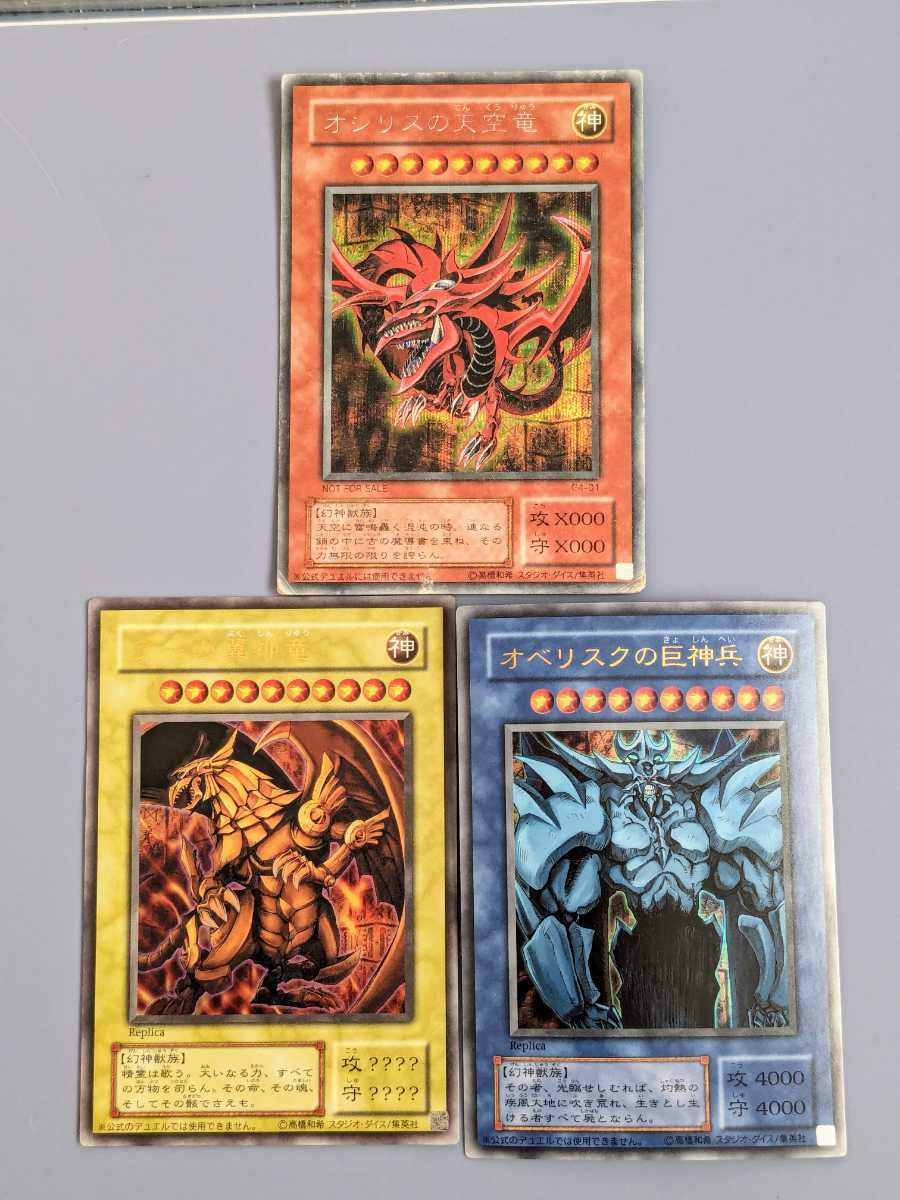 遊戯王 三幻神 オシリスの天空竜 2期 シークレットG4-01ラーの 遊戯王 三幻神 オシリスの天空竜 2期 シークレットG4-01ラーの