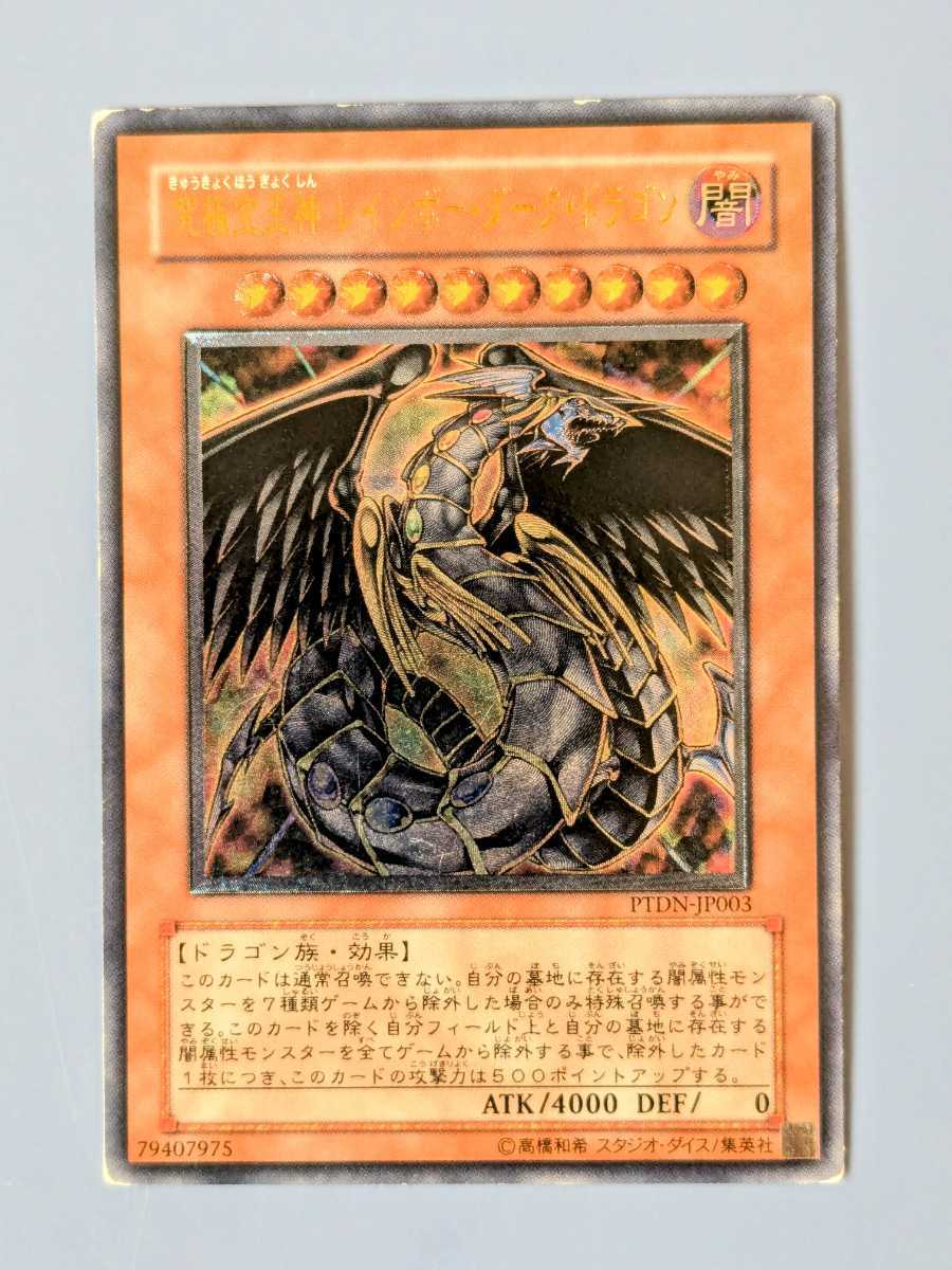 遊戯王 F・G・D/ファイブ・ゴッド・ドラゴン アルティメット 遊戯王 F・G・D/ファイブ・ゴッド・ドラゴン アルティメット