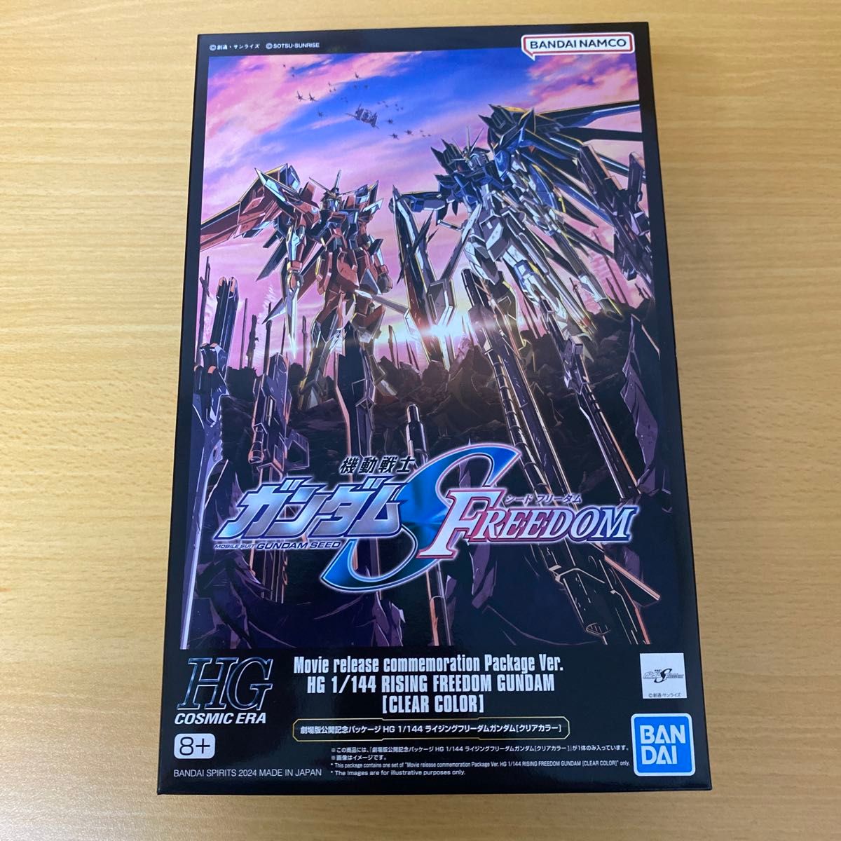 機動戦士ガンダムSEED FREEDOM 劇場版公開記念パッケージ HG 1 機動戦士ガンダムSEED FREEDOM 劇場版公開記念パッケージ HG 1