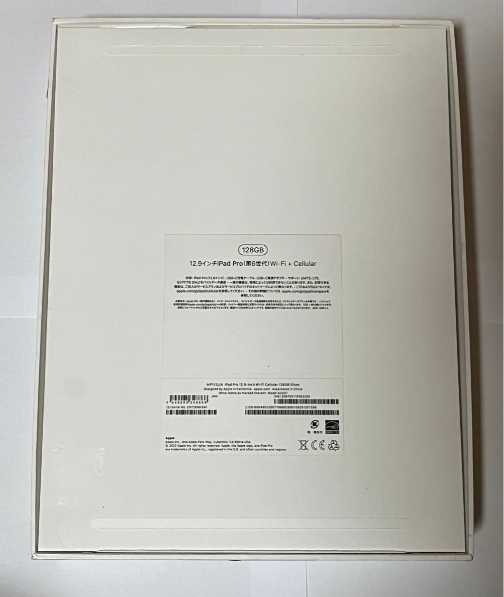 iPad Pro 12 9インチ 第6世代 Wi-Fi + Cellular SIMフリー iPad Pro 12 9インチ 第6世代 Wi-Fi + Cellular SIMフリー