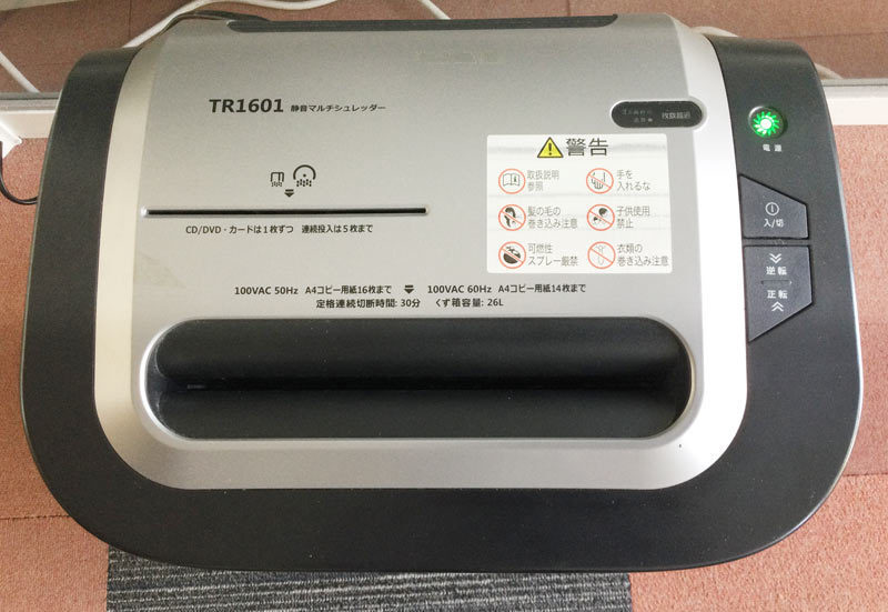 Yahoo!オークション - 中古シュレッダー TR1601 クロスカット A4 Yahoo!オークション - 中古シュレッダー TR1601 クロスカット A4