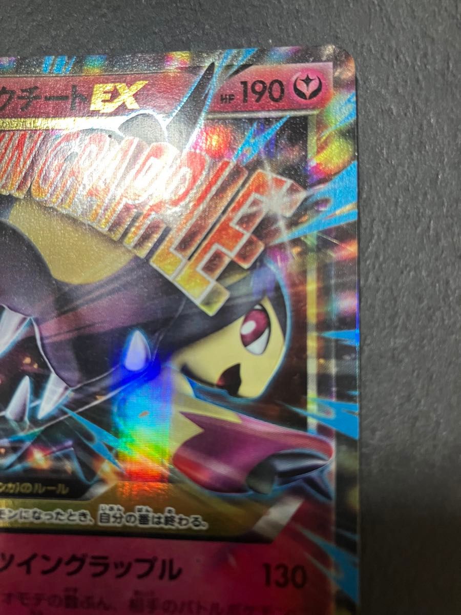 ポケモンカード MクチートEX 186/XY-P プロモ|Yahoo!フリマ(旧 ポケモンカード MクチートEX 186/XY-P プロモ|Yahoo!フリマ(旧