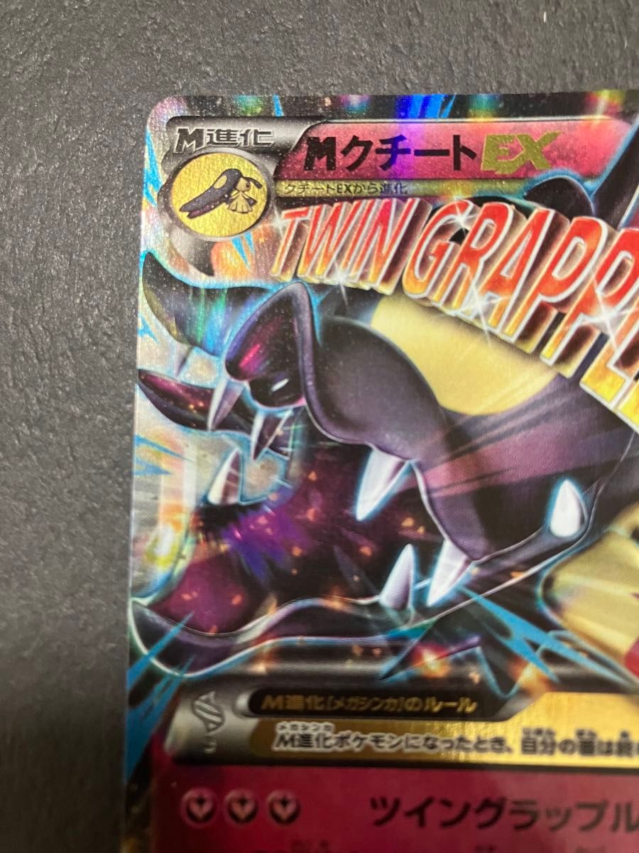 ポケモンカード MクチートEX 186/XY-P プロモ|Yahoo!フリマ(旧 ポケモンカード MクチートEX 186/XY-P プロモ|Yahoo!フリマ(旧