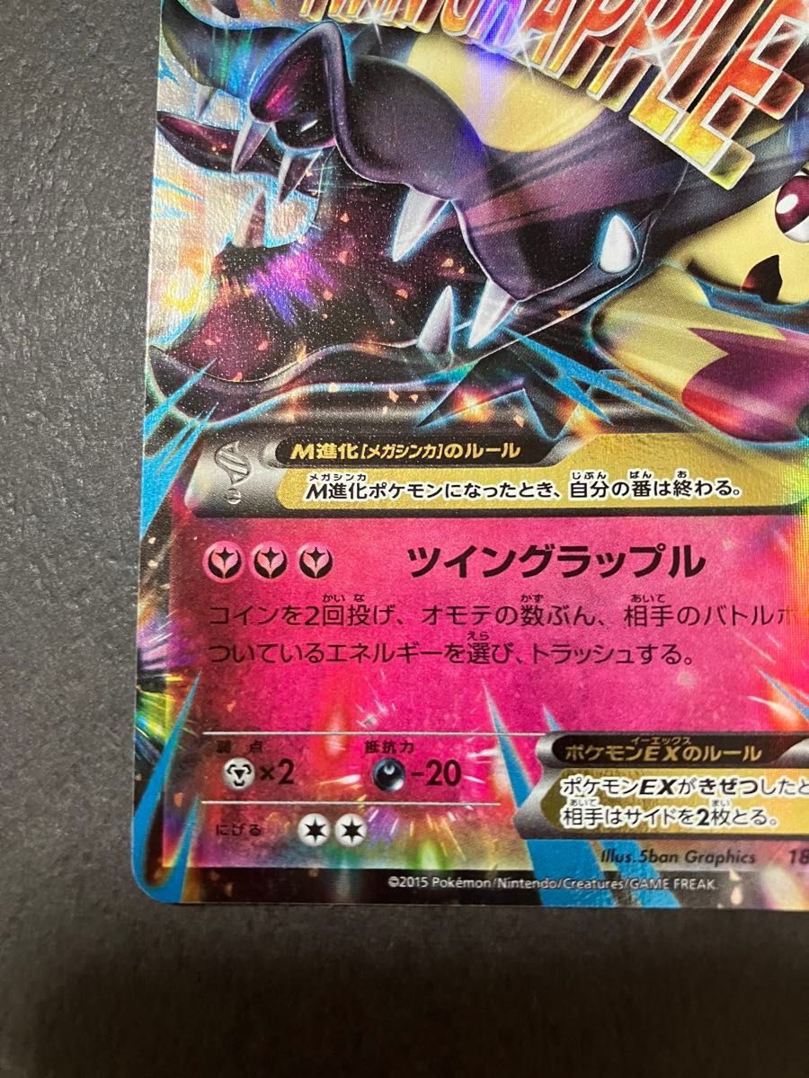 ポケモンカード MクチートEX 186/XY-P プロモ|Yahoo!フリマ(旧 ポケモンカード MクチートEX 186/XY-P プロモ|Yahoo!フリマ(旧