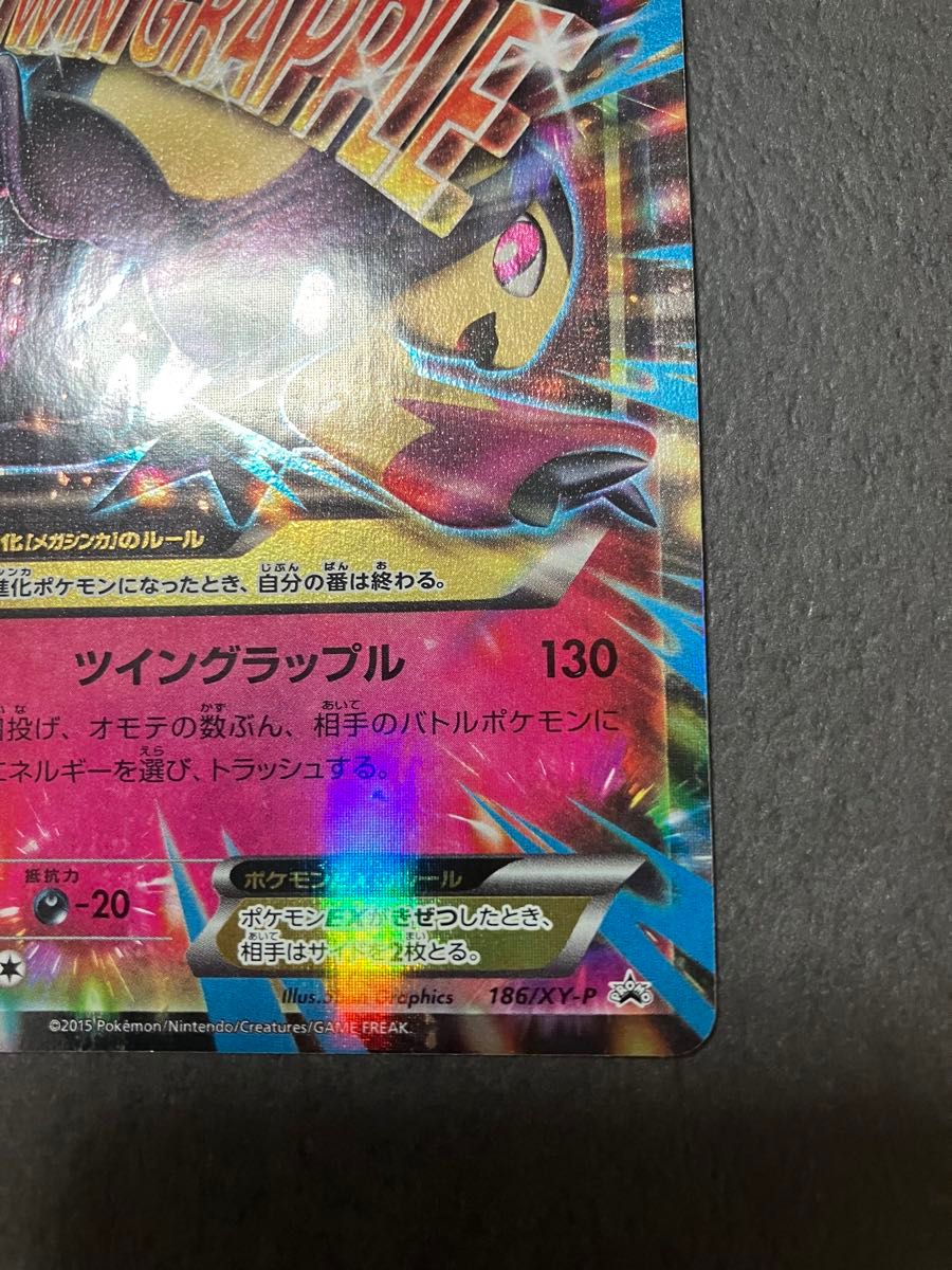 ポケモンカード MクチートEX 186/XY-P プロモ|Yahoo!フリマ(旧 ポケモンカード MクチートEX 186/XY-P プロモ|Yahoo!フリマ(旧