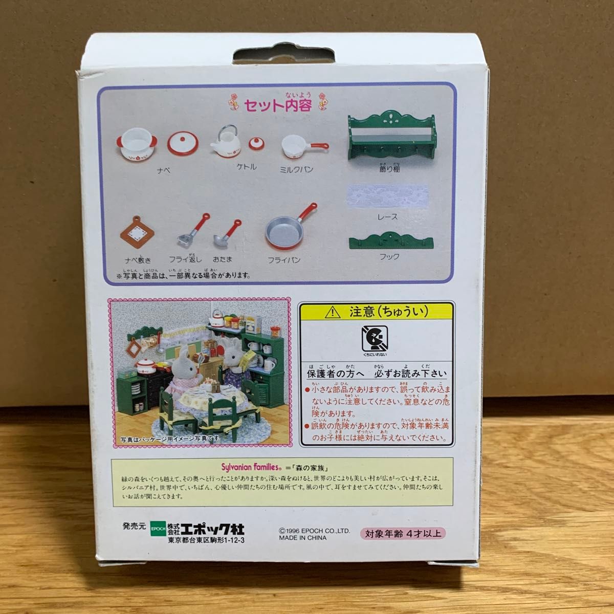 シルバニアファミリー キッチングリルセット 調理器具 シルバニアファミリー キッチングリルセット 調理器具