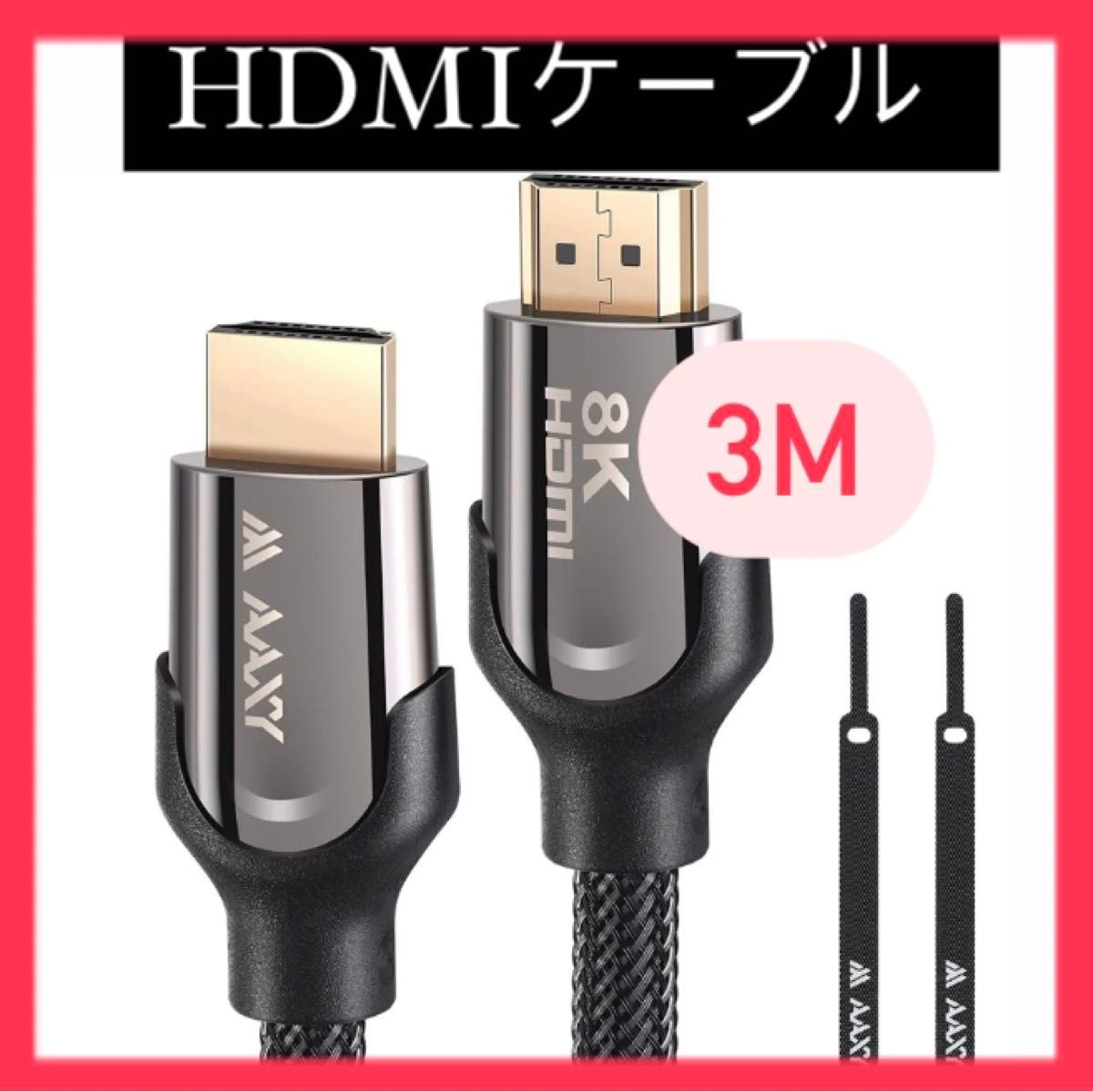 Hdmi kabel 8k 3m sale