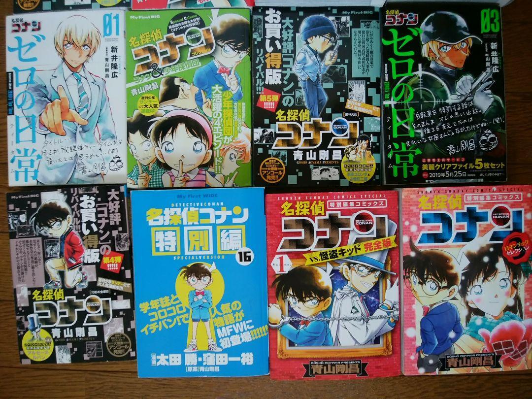 名探偵コナン漫画12冊 コミック まとめ売り|Yahoo!フリマ(旧 名探偵コナン漫画12冊 コミック まとめ売り|Yahoo!フリマ(旧