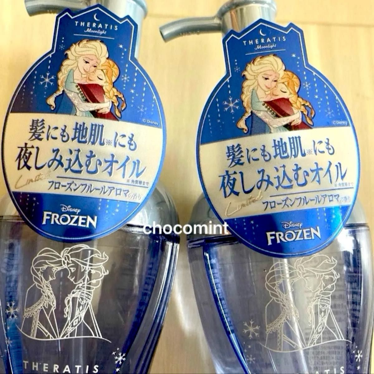 新品未使用 THERATIS by mixim セラティス 限定ヘアオイル2本 新品未使用 THERATIS by mixim セラティス 限定ヘアオイル2本