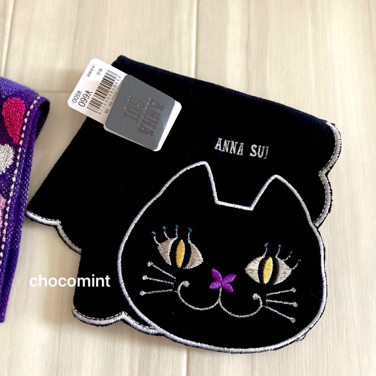 新品未使用【ANNA SUI アナスイ】タオルハンカチ2枚セット 蝶々 新品未使用【ANNA SUI アナスイ】タオルハンカチ2枚セット 蝶々