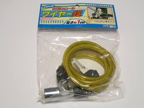 [ immediate bid ] Daiso bicycle for wire pills 