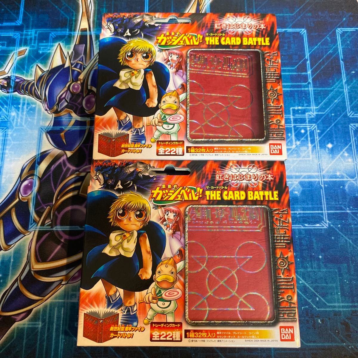 金色のガッシュベル 紅きはじまりの本 スターターファイルセット 金色のガッシュベル 紅きはじまりの本 スターターファイルセット