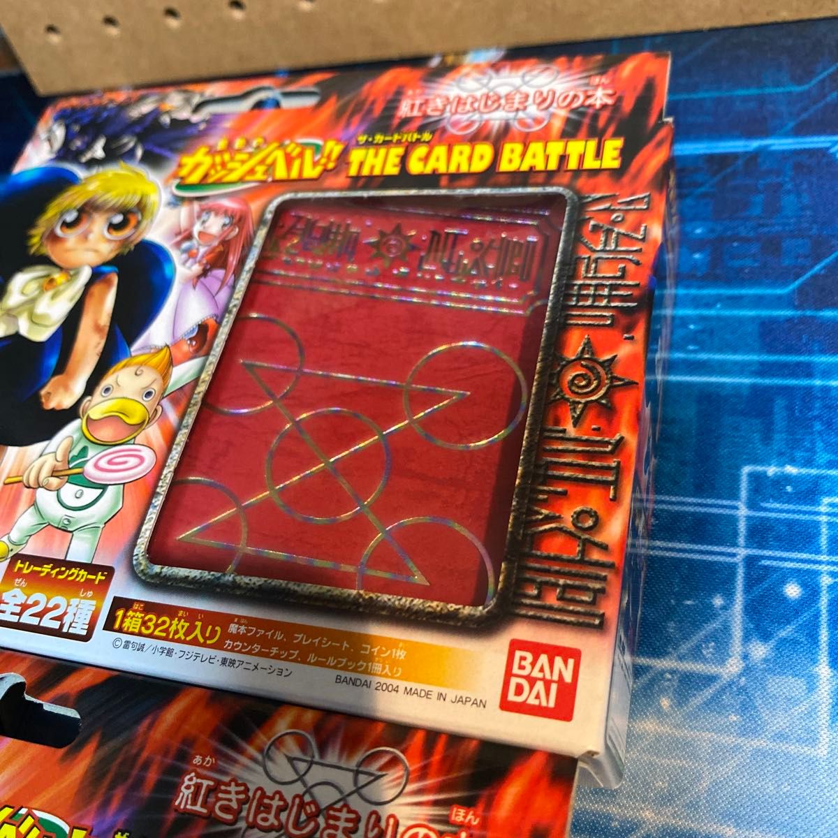 金色のガッシュベル 紅きはじまりの本 スターターファイルセット 金色のガッシュベル 紅きはじまりの本 スターターファイルセット