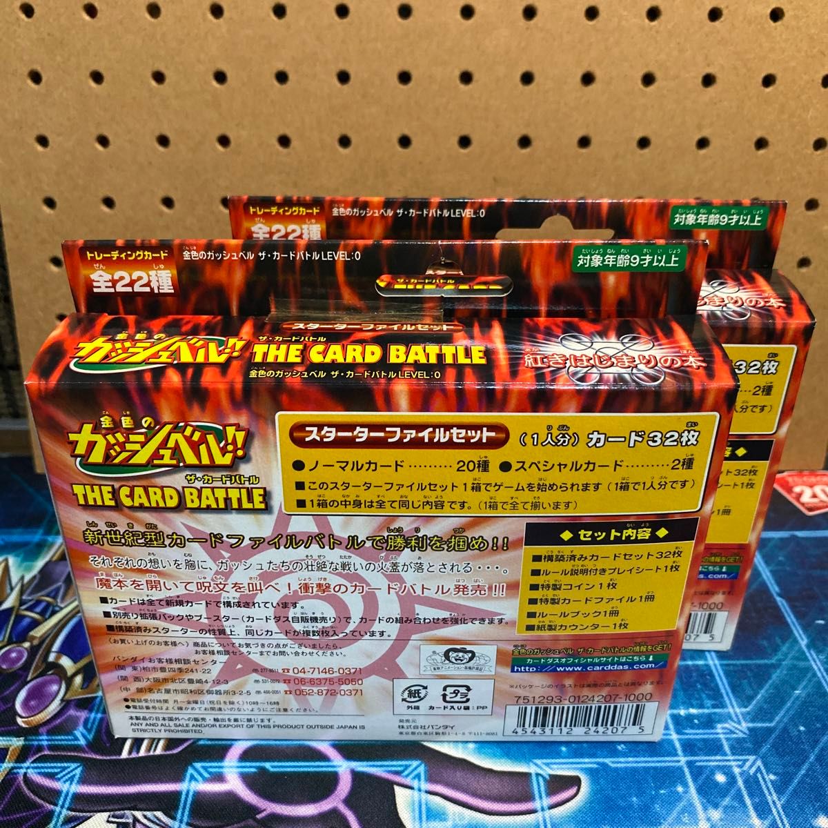 金色のガッシュベル 紅きはじまりの本 スターターファイルセット 金色のガッシュベル 紅きはじまりの本 スターターファイルセット