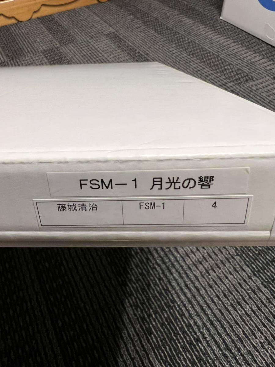 直筆サイン「月光の響」藤城清治美術館購入【保証書/生写真付 直筆サイン「月光の響」藤城清治美術館購入【保証書/生写真付
