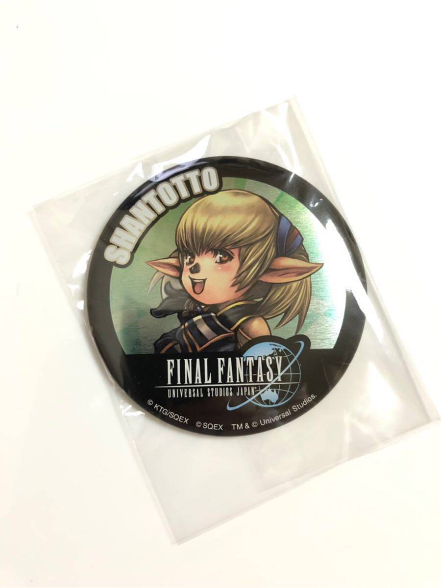 Usj ファイナルファンタジーの値段と価格推移は 111件の売買情報を集計したusj ファイナルファンタジーの価格や価値の推移データを公開 Usj ファイナルファンタジーの値段と価格推移は 111件の売買情報を集計したusj ファイナルファンタジーの価格や価値の推移データを公開