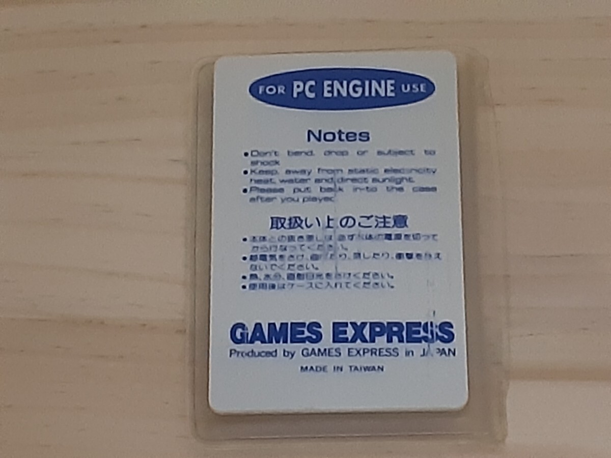 天外魔境風雲カブキ伝 縦型小サイズ】ゲームポスター 販促 天外魔境風雲カブキ伝 縦型小サイズ】ゲームポスター 販促