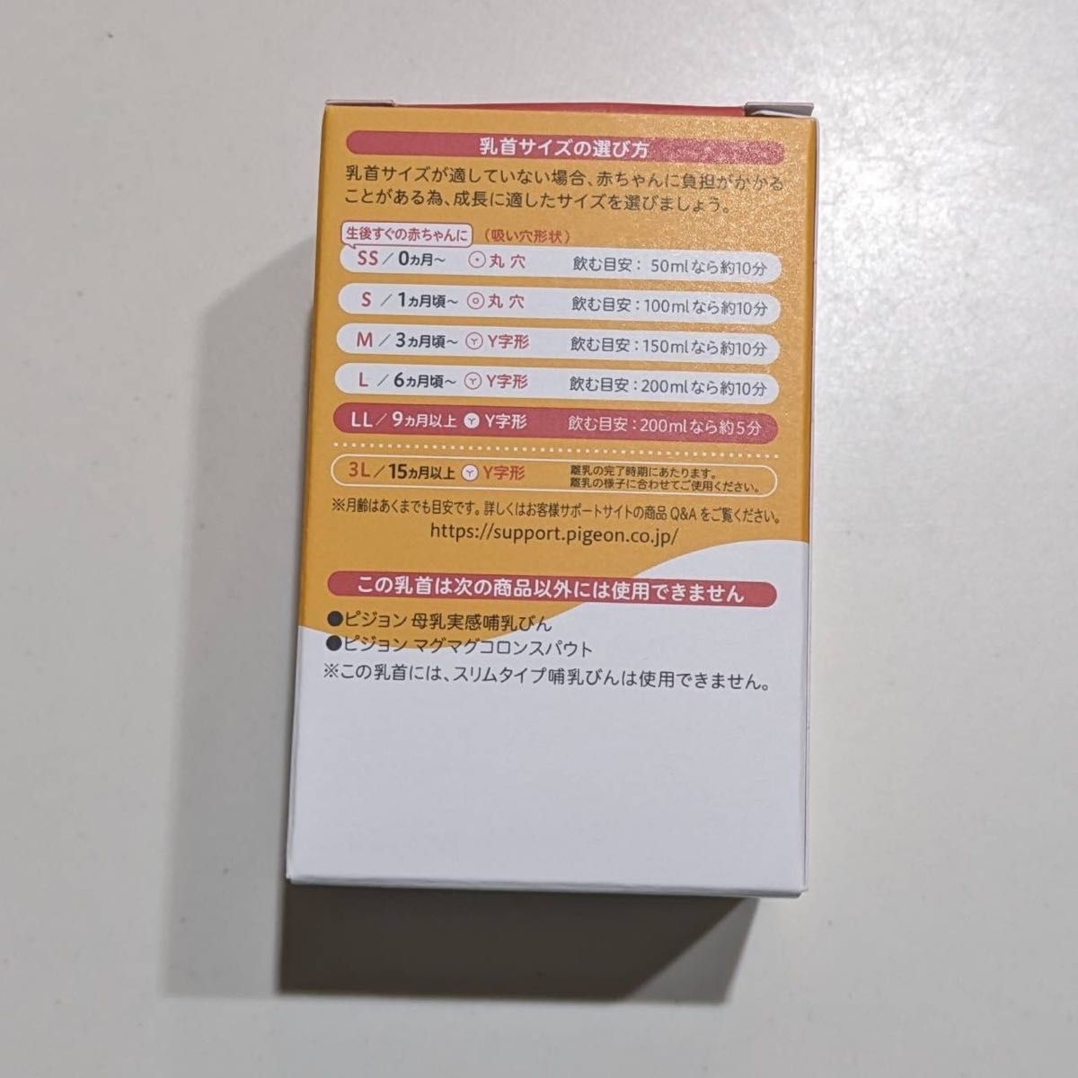 ピジョン 母乳実感 乳首 LL 2個 新品|Yahoo!フリマ(旧PayPay ピジョン 母乳実感 乳首 LL 2個 新品|Yahoo!フリマ(旧PayPay