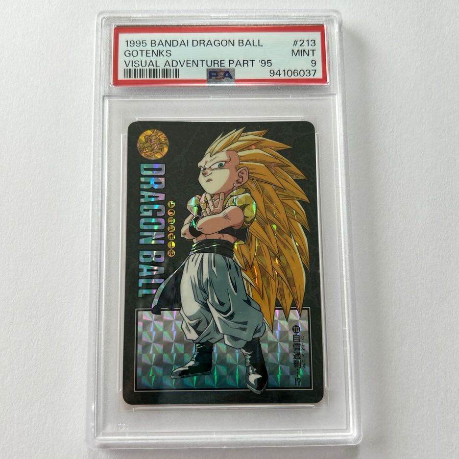 10200円 【PSA9】 ビジュアルアドベンチャー No 213 自信過剰 10200円 【PSA9】 ビジュアルアドベンチャー No 213 自信過剰