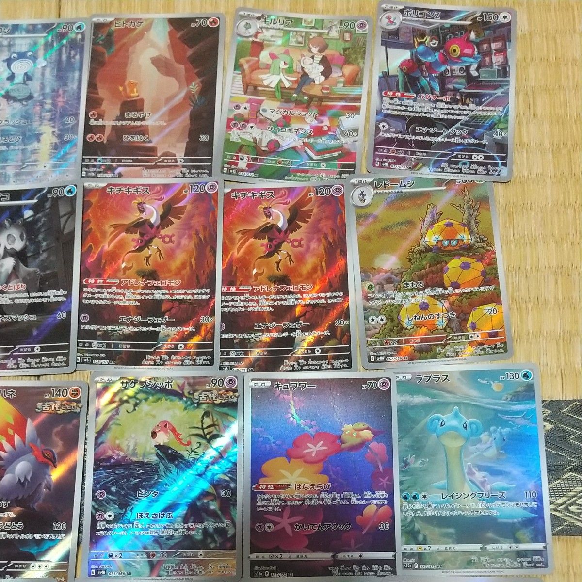 ポケモンカード AR まとめ売り|Yahoo!フリマ(旧PayPayフリマ) ポケモンカード AR まとめ売り|Yahoo!フリマ(旧PayPayフリマ)