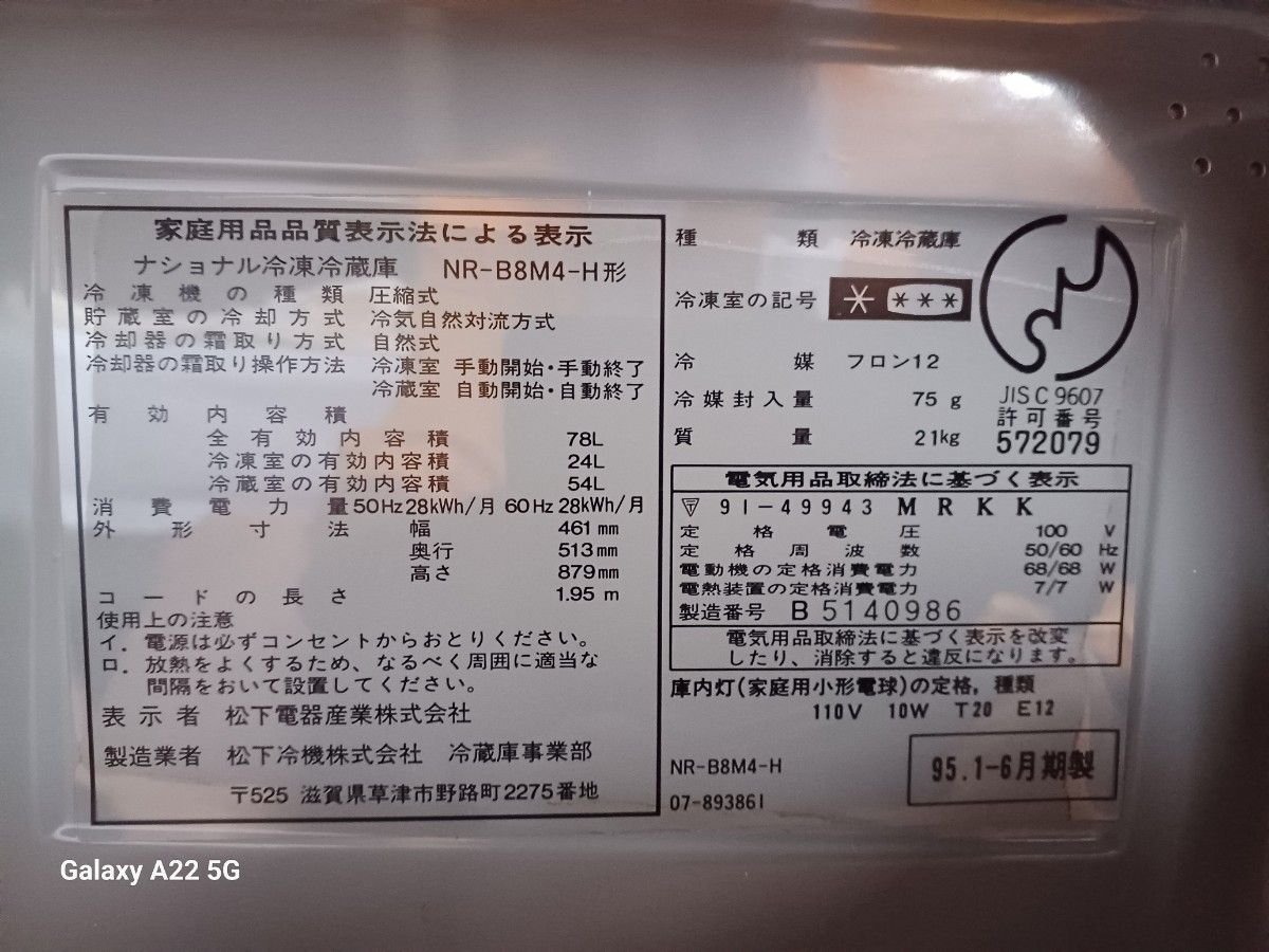 古いナショナルの冷蔵庫 実用可能品|Yahoo!フリマ(旧PayPay 古いナショナルの冷蔵庫 実用可能品|Yahoo!フリマ(旧PayPay