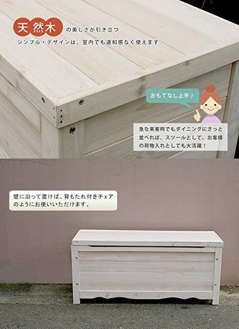 新品☆送料無料☆天然 木製ボックスベンチ ストッカー ウォッシュ