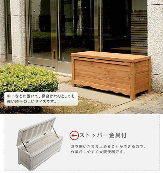新品☆送料無料☆天然 木製ボックスベンチ ストッカー ウォッシュ