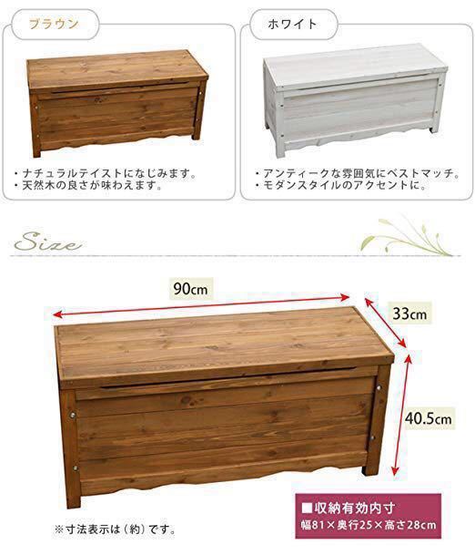 新品☆送料無料☆天然 木製ボックスベンチ ストッカー ウォッシュ