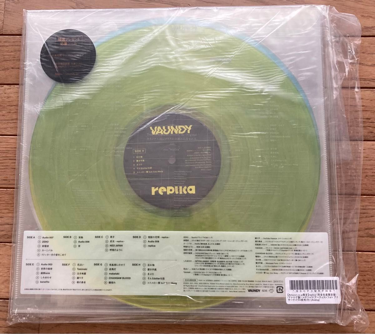Vaundy 【 replica 】完全生産限定盤 レコード Amazon限定 Vaundy 【 replica 】完全生産限定盤 レコード Amazon限定