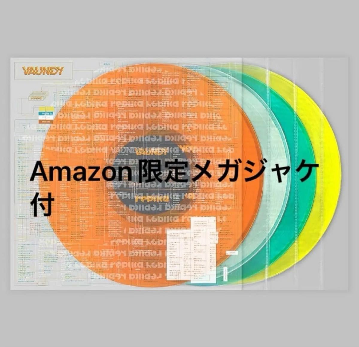 Vaundy 【 replica 】完全生産限定盤 レコード Amazon限定 Vaundy 【 replica 】完全生産限定盤 レコード Amazon限定
