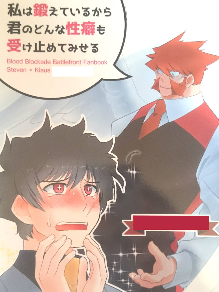 ヤフオク 血界戦線同人誌 ステクラ 異界印のどてかぼちゃ ヤフオク 血界戦線同人誌 ステクラ 異界印のどてかぼちゃ