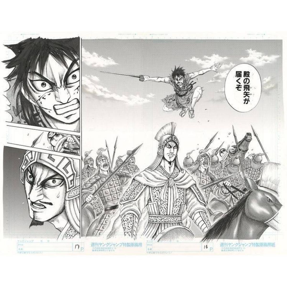 ラスカル専用キングダムKingdom下絵原稿サイン入りレア ラスカル専用キングダムKingdom下絵原稿サイン入りレア