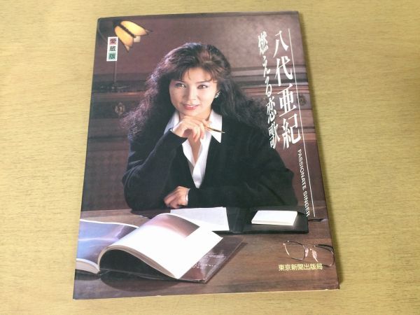 J18-106 朝日コスモス'82 昭和五十七年版 朝日新聞社 - 天文、宇宙 J18-106 朝日コスモス'82 昭和五十七年版 朝日新聞社 - 天文、宇宙